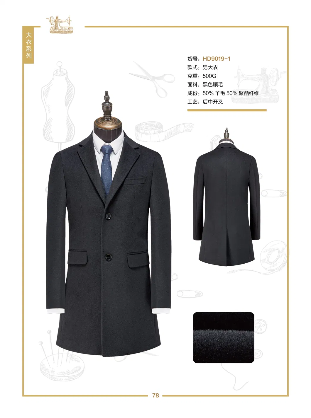 OEM Custom Long Style Slim Fit Plaid Wool and Cashmere Blend Coat for Men